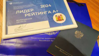 Вологодская область вновь вошла в тройку лучших регионов по энергосбережению