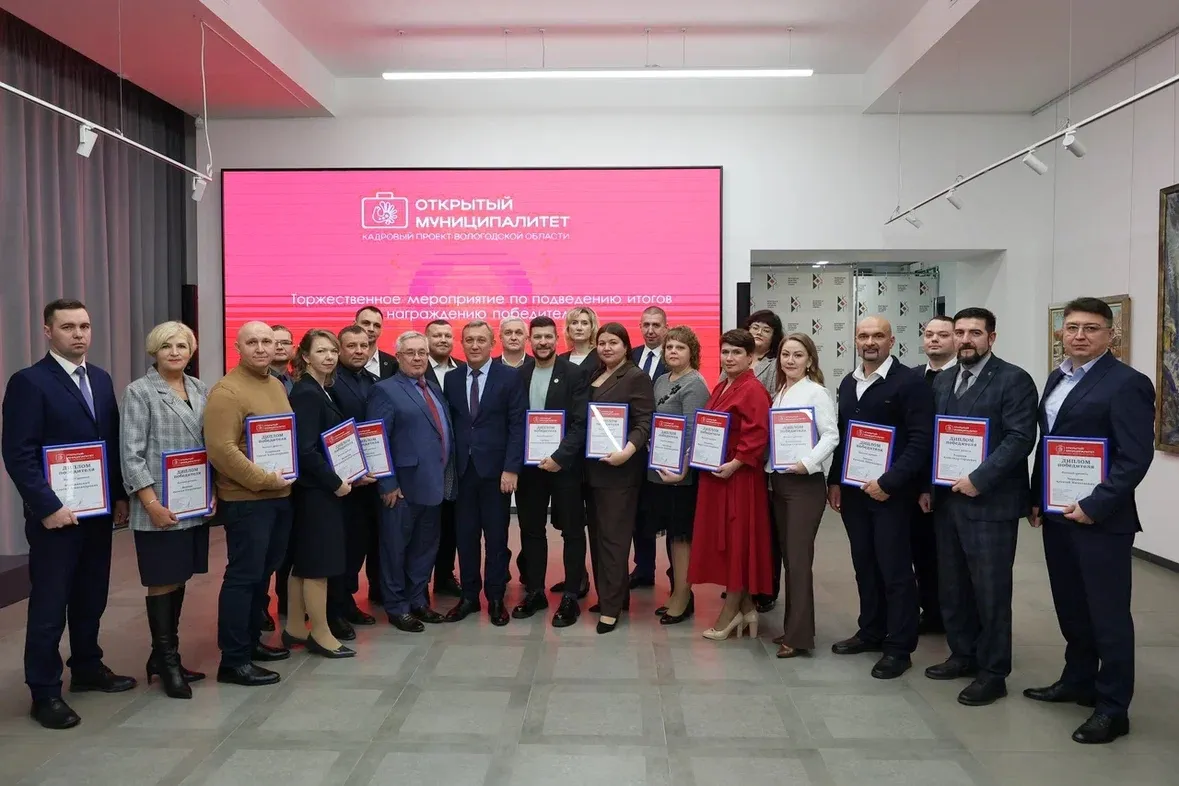 В Вологодской области определили победителей кадрового проекта "Открытый Муниципалитет"