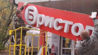 В Вологодской области изменят правила продажи алкоголя в жилых домах