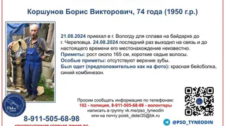 Череповчанин приехал в Вологду для сплава на байдарке и пропал