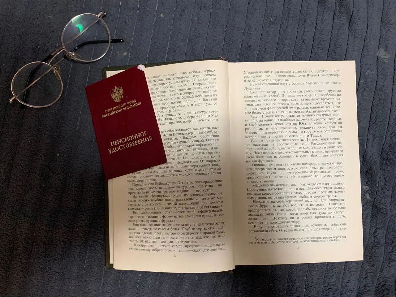 Пенсионеры получили пенсию за май и потеряли дар речи