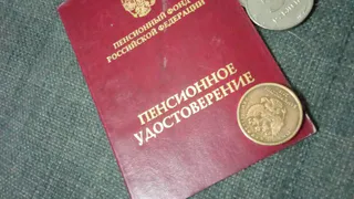Пенсионеров в апреле ждет прибавка за февраль и март из-за 1 отметки в трудовой книжке