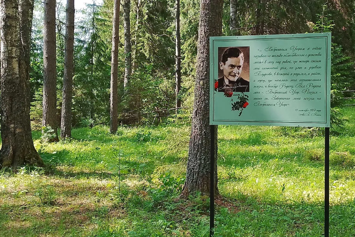 Вологодская область открывает заповедные уголки и приглашает на экотуризм