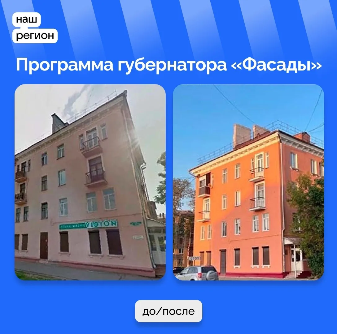 Здания Вологодской области преобразились: завершен масштабный ремонт фасадов и крыш