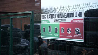 В Вологде появился ещё один пункт приема отработанных покрышек