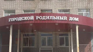 В Вологодской области опровергли слухи о закрытии роддома в Череповце