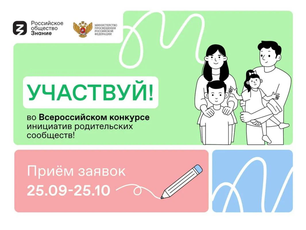 Родители вологодских школьников могут получить до двух миллионов рублей