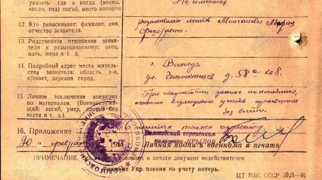 Медальон вологжанина нашли в страшном захоронении