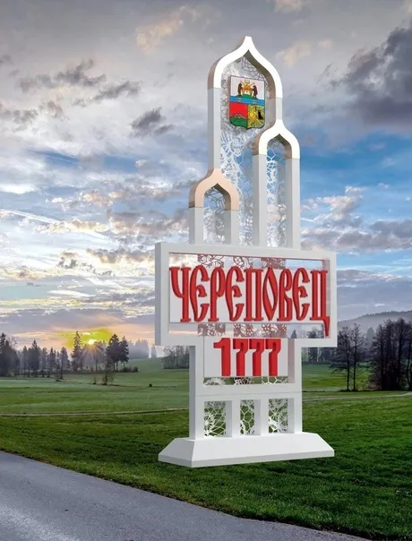 Череповчане возмущены новой въездной стелой: "Это не наше лицо!"