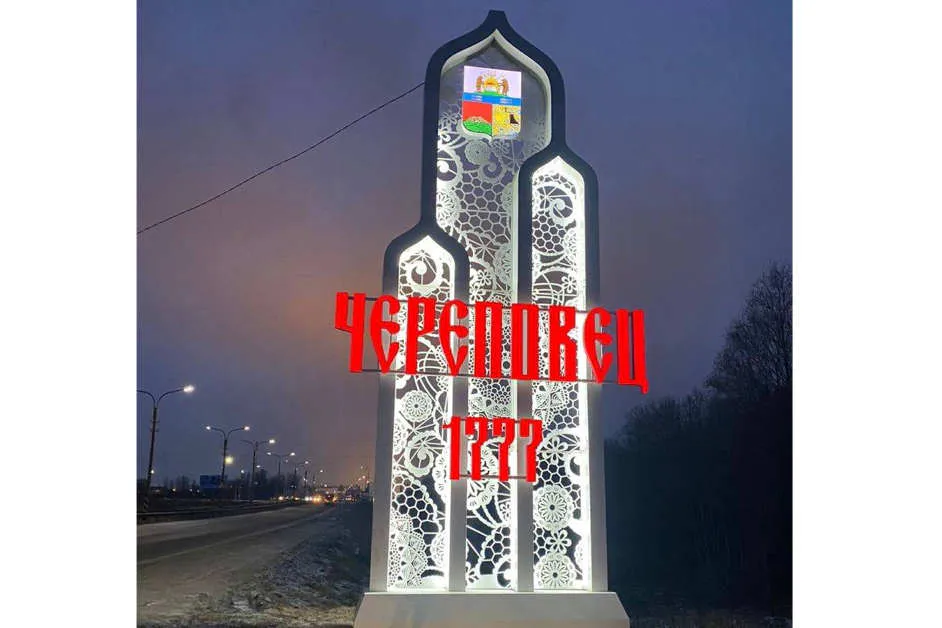 Монтаж въездных знаков в Череповце успешно завершён