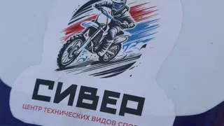 Георгий Филимонов открыл первый в Вологодской области Центр технических видов спорта «Сивер»