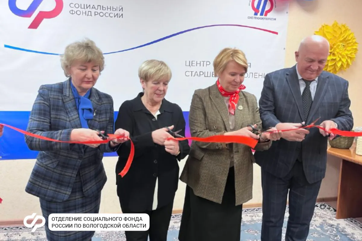 В Вологодской области открыли еще один Центр общения старшего поколения