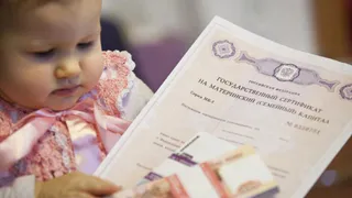 Вологодское отделение Социального фонда РФ выплатило остатки материнского капитала трём тысячам семей