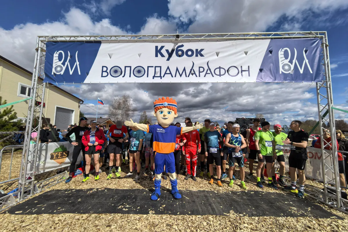 В Вологодской области прошёл масштабный трейловый забег с рекордным числом участников