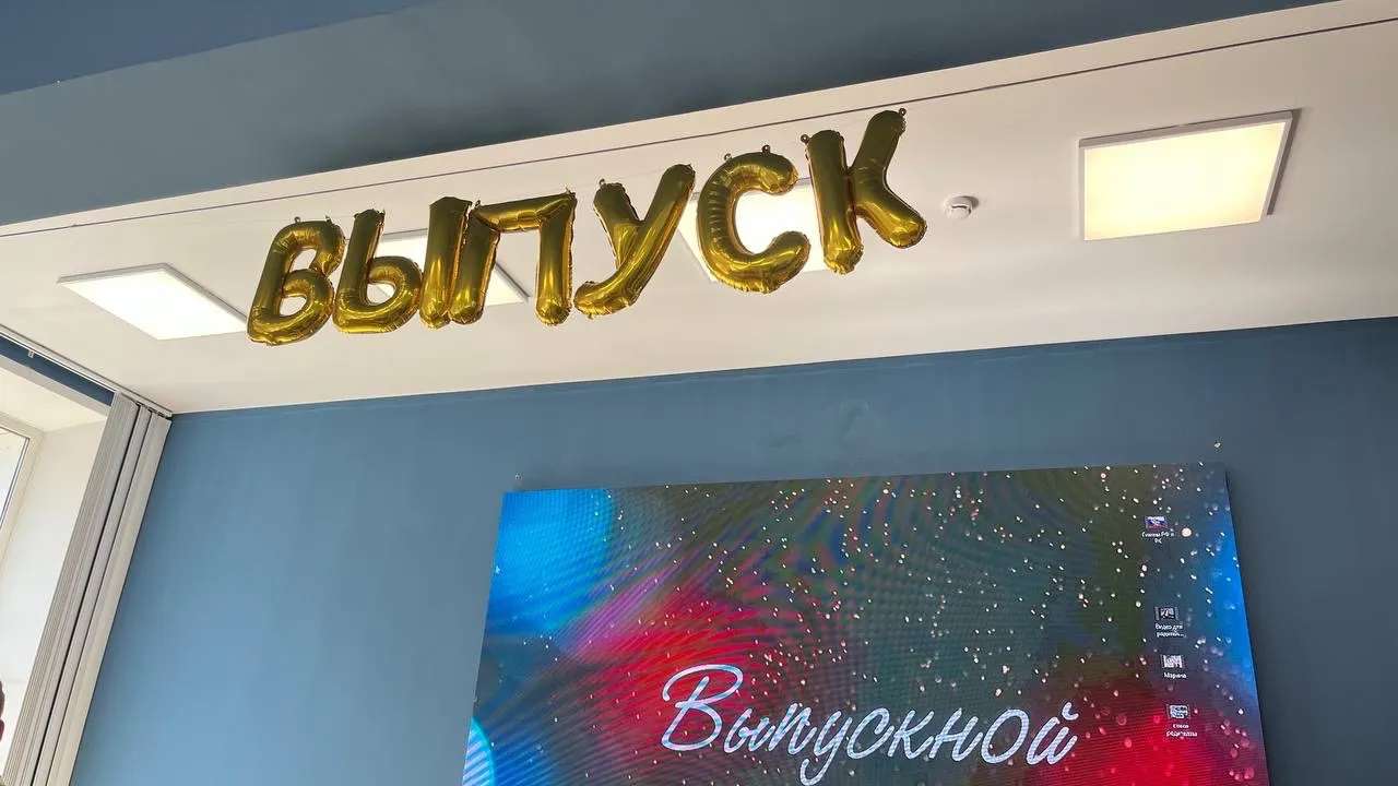 Определены даты последнего звонка и выпускных в школах Вологодской области