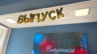 Определены даты последнего звонка и выпускных в школах Вологодской области