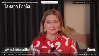 Смоет золотым дождем: Тамара Глоба предсказывает бриллиантовую полосу четырем знакам с 18 июля