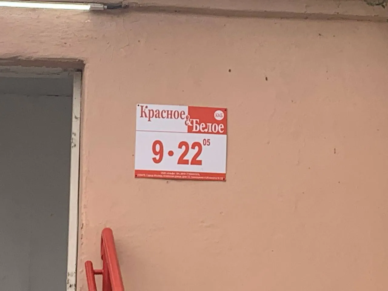 Что мы всегда покупаем в "Красное&Белое", а не в супермаркетах: эти продукты дешевле и качество на уровне