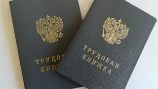 Россиян начнут лишать пенсии в октябре из-за 1 неточности в трудовой книжке: она есть у многих